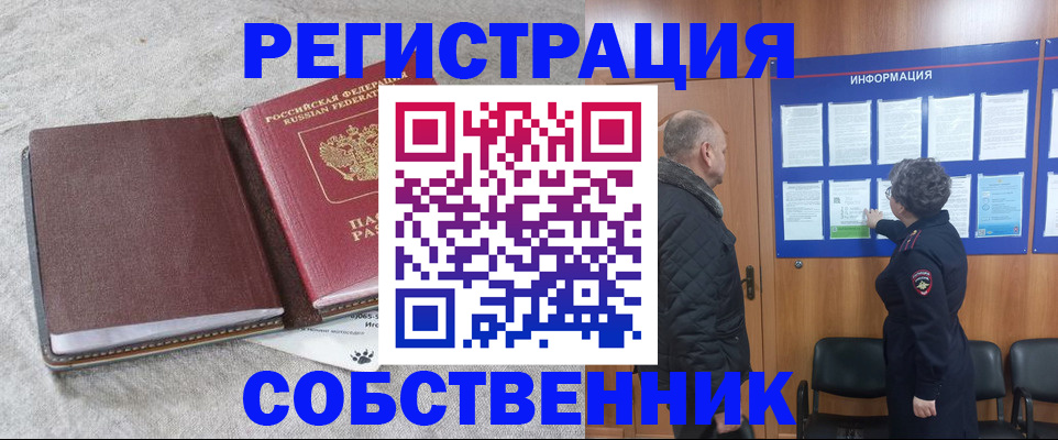 временная регистрация надежно в Белёве
