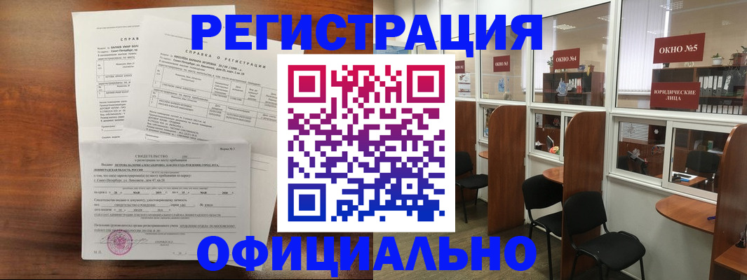 прописка в квартире в Белёве