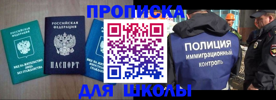 прописка иностранных граждан в Белёве