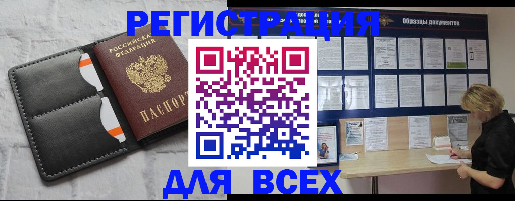 прописка гарантия в Белёве